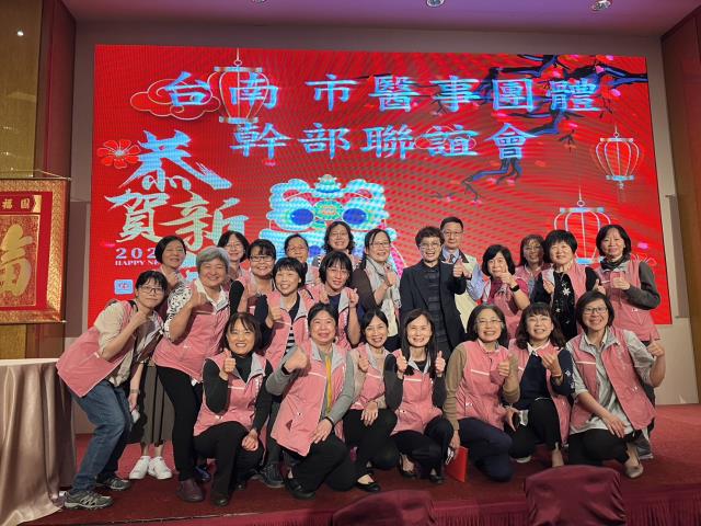 台南市第三屆第五次醫事團體聯誼會議