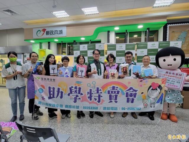 社會服務-關懷弱勢團體-贊助南家扶中心秋季助學義賣活動