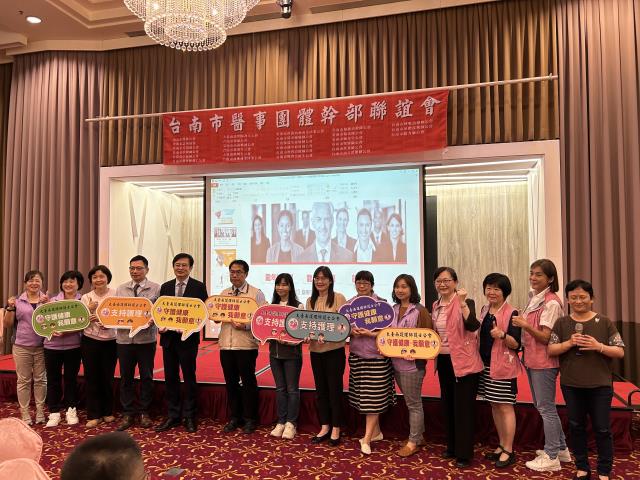 台南市第三屆第八次醫事團體聯誼會議