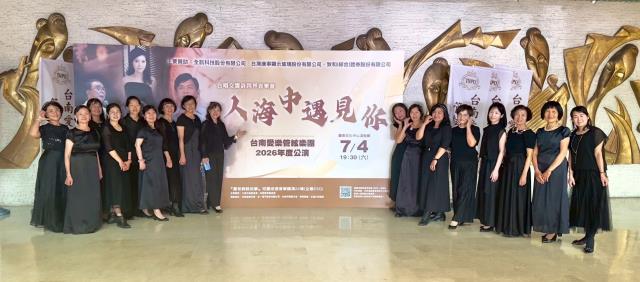 海芋愛樂合唱團參與2026台南室內管絃樂團公演